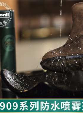 collonil1909球鞋纳米防水喷雾鞋面靴子防脏防尘防油污喷剂