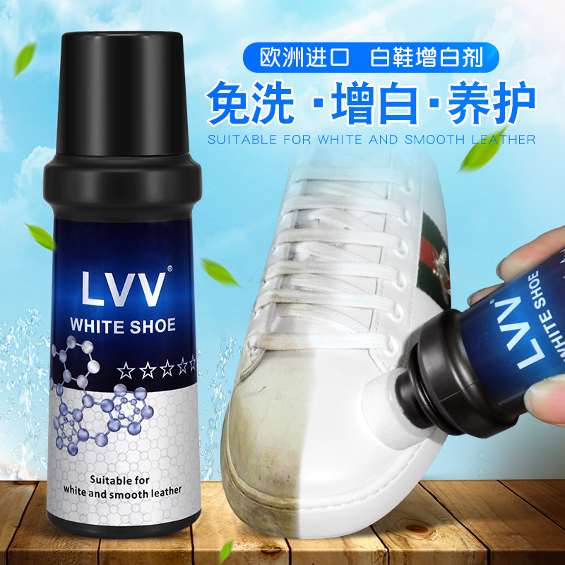 LVV增白剂运动鞋白鞋鞋边鞋帮包包增白泛黄去污增白鞋油