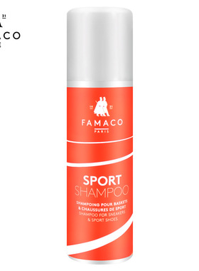 法国FAMACO法马贵族运动鞋清洁去污剂配海绵套装中国总