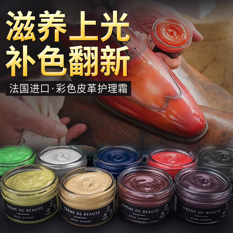 法国FAMACO皮革补色光亮滋润皮鞋油无色黑色皮衣皮鞋真皮保养油
