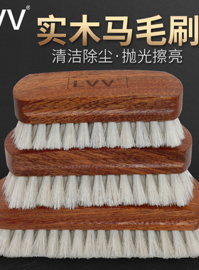 欧洲进口LVV实木马毛刷 清洁抛光刷上油刷打蜡刷鞋刷马鬃毛刷