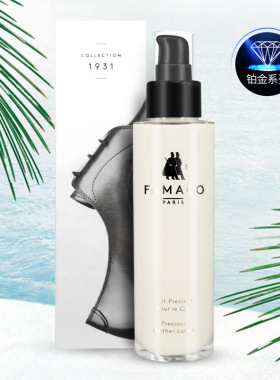 FAMACO铂金皮革保养油皮具护理剂奢侈品皮衣油无色鞋油真皮包红翼