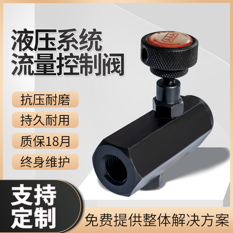 KC管式单向节流阀调节阀调速流量
