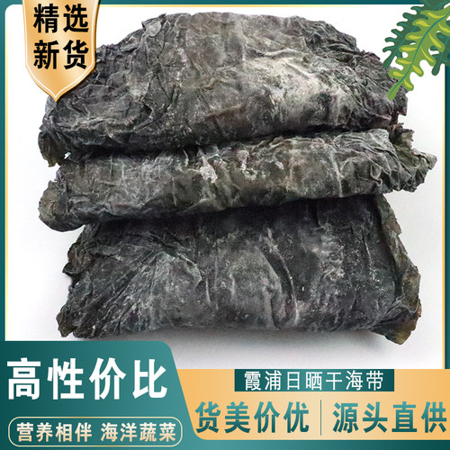 2026年新品干海带干货批发商用