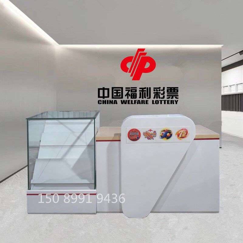 新款四川福彩销售柜台刮刮乐即开票玻璃展示柜吧台福彩桌子打票木