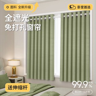 窗帘免打孔安装 遮光伸缩杆一整套飘窗遮阳帘轻奢田园风卧室小窗户