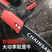万牛电锯伐木锯家用小型手持电链锯大功率切割锯树锯柴链条锯子