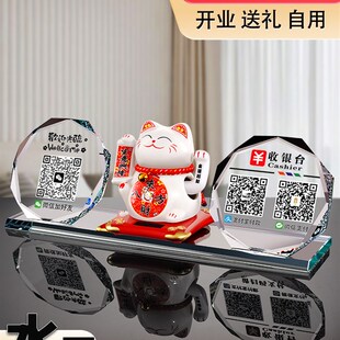 招财猫摆件开业礼品收银台前台二维码 饰品 发财猫自动招摇手家居装
