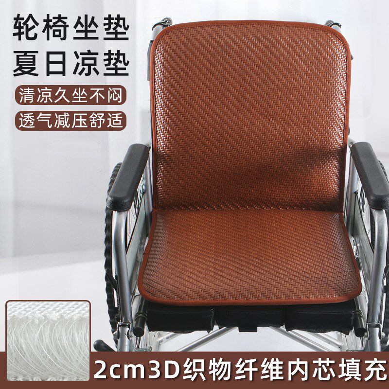 夏季轮椅专用坐垫防屁股痛防滑防压疮术后护理老人靠背座垫配件