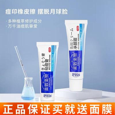 乐瓤敦乐赞多效祛痘膏净颜霜去痘印暗疮粉刺淡化痘印祛痘三件套