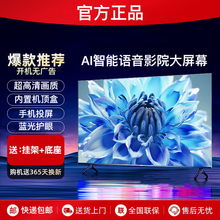 迈向王牌液晶电视机50/55/65/75/85/100寸平板高清网络防爆大屏4K