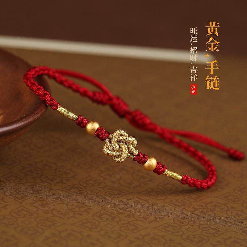 嫣然艺坊黄金转运珠红绳编织手链女999足金情侣手绳本命年吉祥男