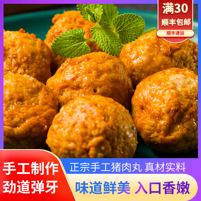 肉丸湖北特产手工猪肉丸黄陂三鲜火锅丸子狮子头肉圆子无添加400g