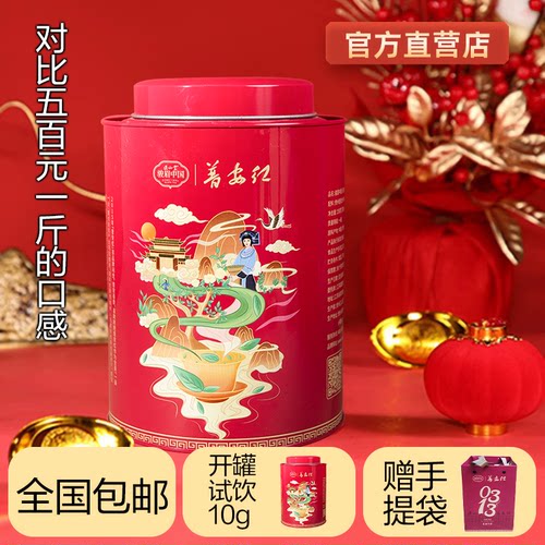 普安红茶一级浓香型茶叶礼盒装