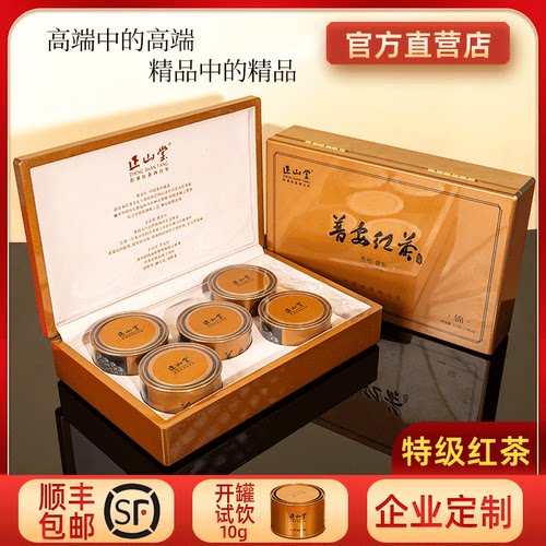 2026年新茶正山堂普安红茶画之行云锦125g特级过节送礼高档礼盒装