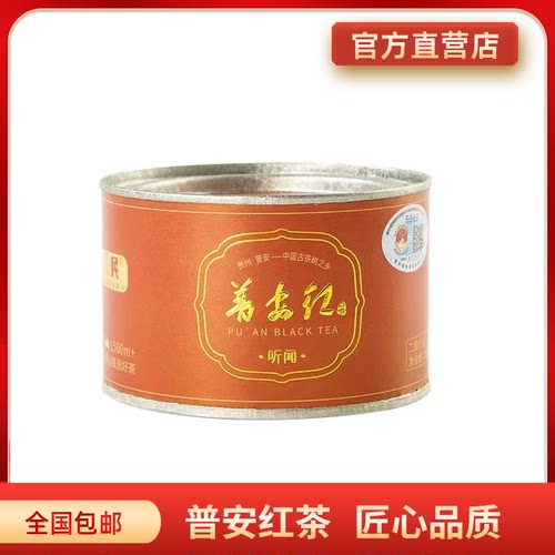贵州普安红茶简单喝好茶