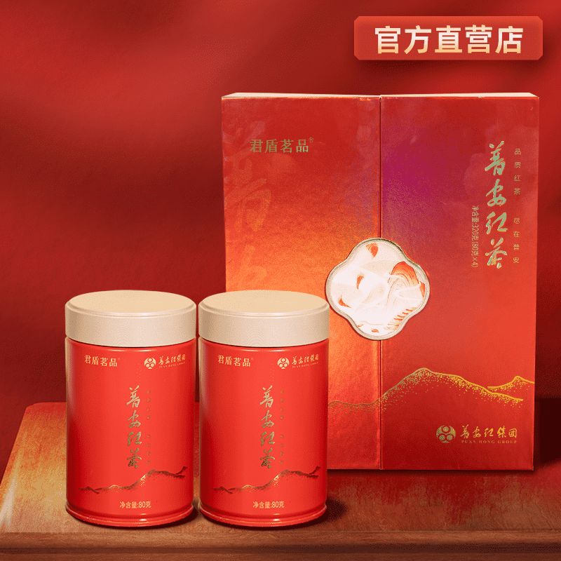【金盾茗品】普安红茶普安红集团高端大气过节送礼茶叶礼盒4罐装