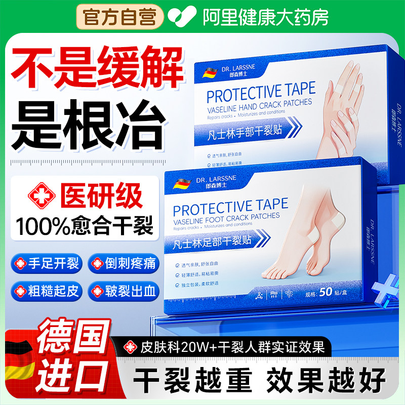 【胖东來爆卖】专治手足干裂N0.I