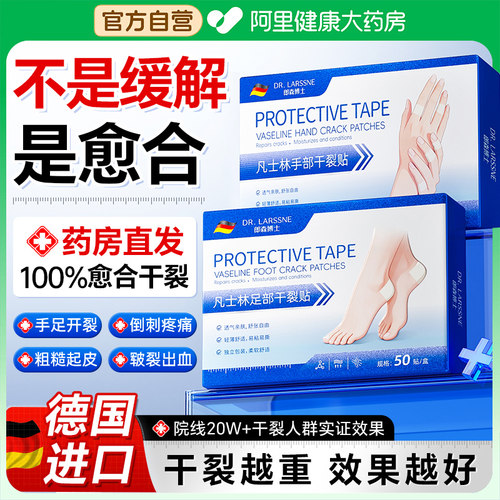 【胖东來爆卖】专治手足干裂N0.I