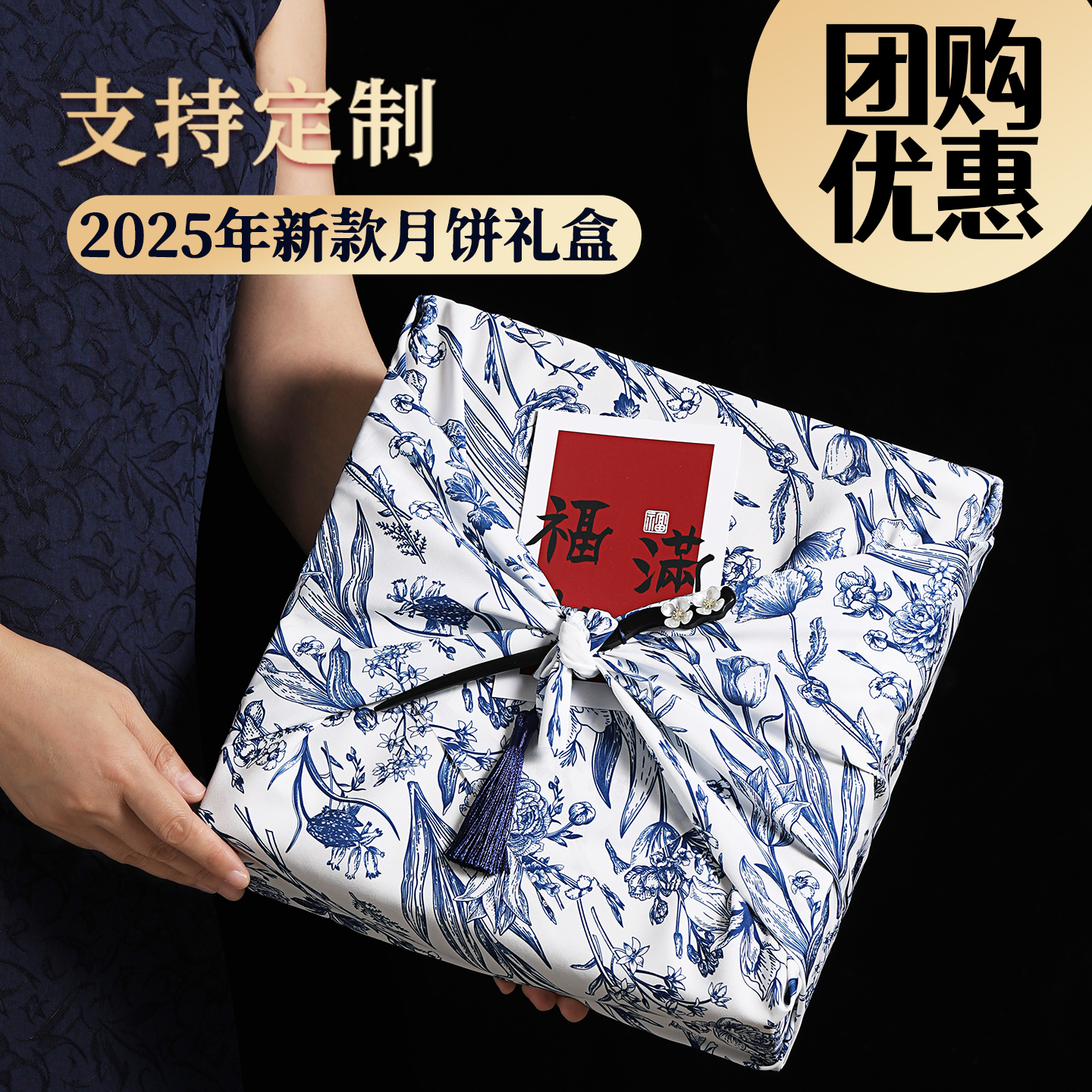 花鸟中秋节月饼礼盒装定制logo流心广式五仁高档团购送礼2025新款