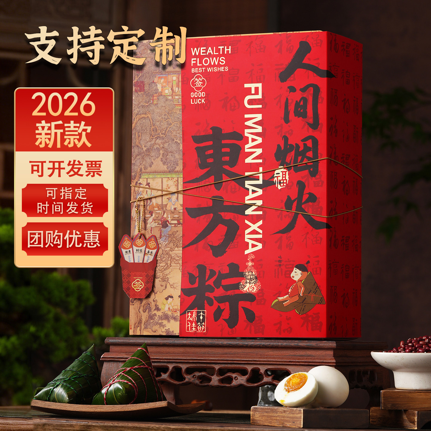嘉兴特产粽子礼盒装定制团购蛋黄鲜肉粽多口味组合装端午节送礼品