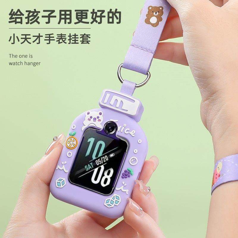 适用小天才电话手表表带挂脖套Z8Z5Z6SZ7Q1AD2D3卡通吊坠保护外壳