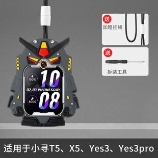 Z9pro 适用小寻儿童电话手表T5 A9D1挂脖套挂绳保护套 X5P7