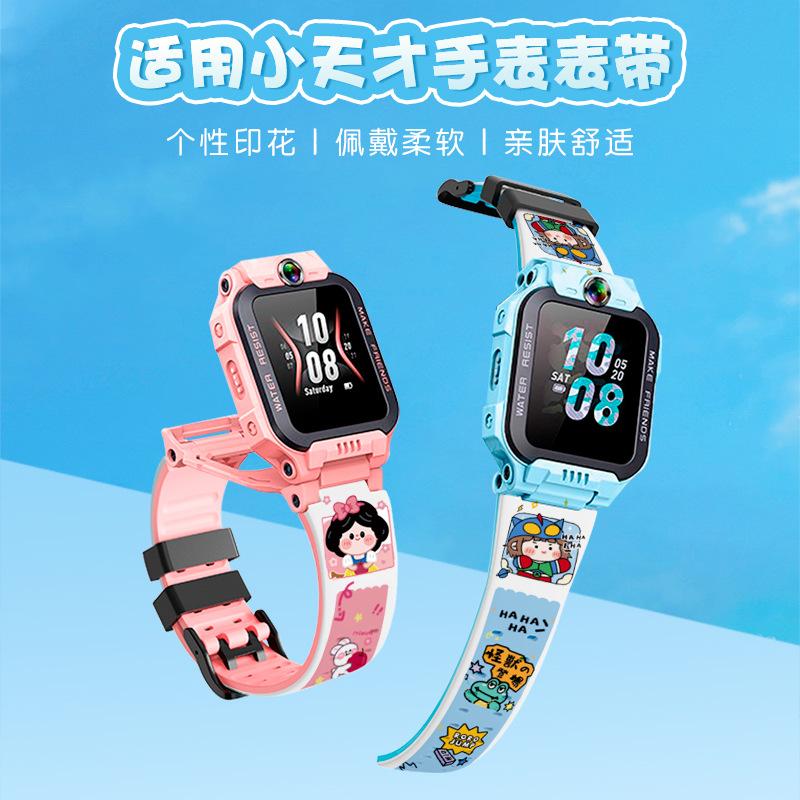适用于小天才电话手表表带z8/z7/z5/z6/q1a/d2/d3/z1儿童磁吸z7s