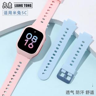 适用于小米米兔儿童电话手表表带5C硅胶透气排汗腕带配件非原装