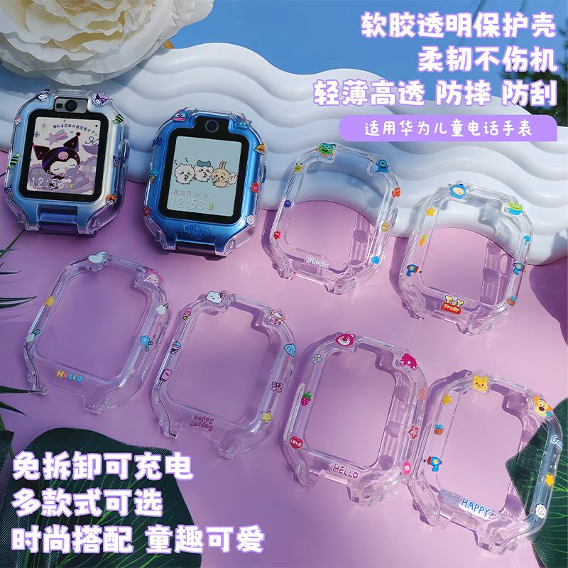 卡通可爱适用于华为儿童电话5X手表5XPro表带5pro保护壳4X/4X新耀