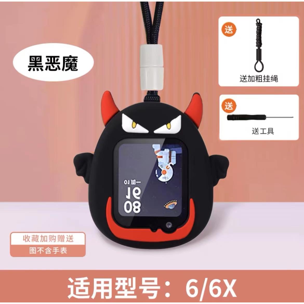 适用米兔7/7A/7X儿童电话手表表套表带C7A4C5C6C5X6xS1挂脖套护套