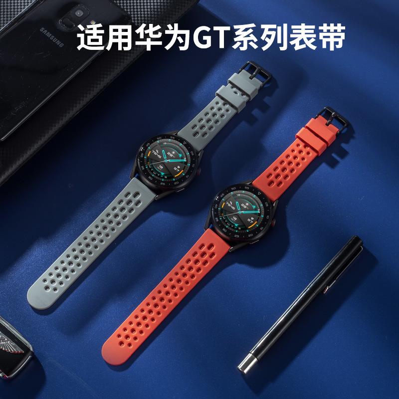 适用于华为GT/GT2手表三星手表华米手表20MM22MM洞洞透气款硅胶表