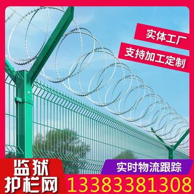 库监狱护栏网Y型立栏看守所防攀爬钢网围墙刀片刺绳护栏机场防促