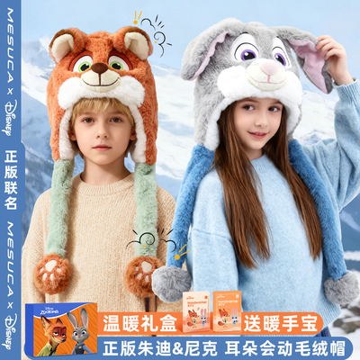 正版疯狂动物城加厚毛绒气动帽