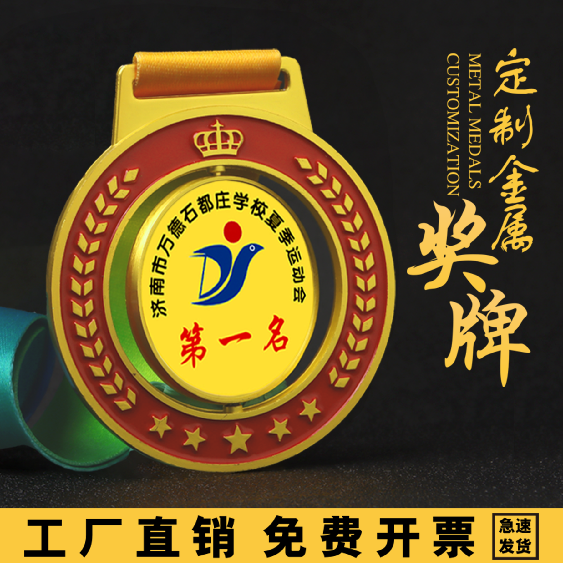免费开票工厂直销急速发货