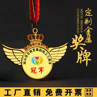 金属奖牌定制定做马拉松校运动会儿童水晶幼儿园比赛阅读之星挂牌