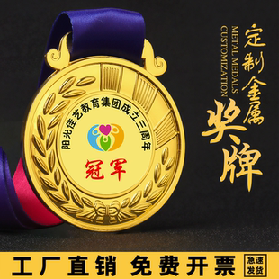 金属奖牌定制定做马拉松校运动会儿童水晶幼儿园比赛阅读之星挂牌