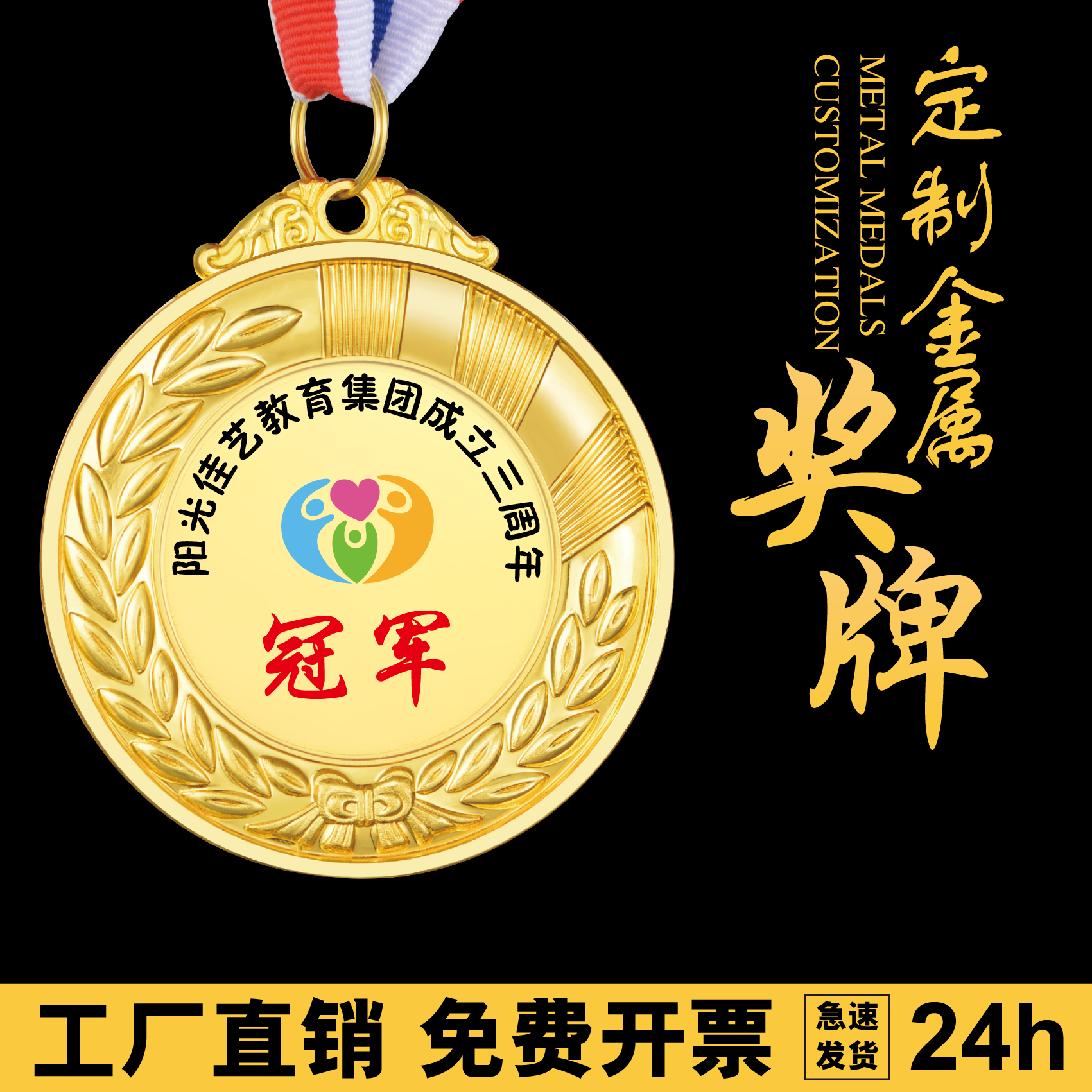 金属奖牌定制定做马拉松校运动会儿童水晶幼儿园比赛阅读之星挂牌