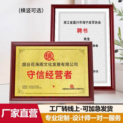 奖牌定制牌匾定做胡桃木托金箔木质授权牌公司荣誉证书颁奖杯订制