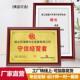 奖牌定制牌匾定做胡桃木托金箔木质授权牌公司荣誉证书颁奖杯订制