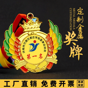 金属奖牌定制定做马拉松校运动会儿童水晶幼儿园比赛阅读之星挂牌