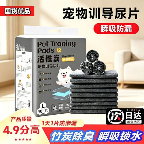 【全网热销100W+】狗狗加厚尿垫