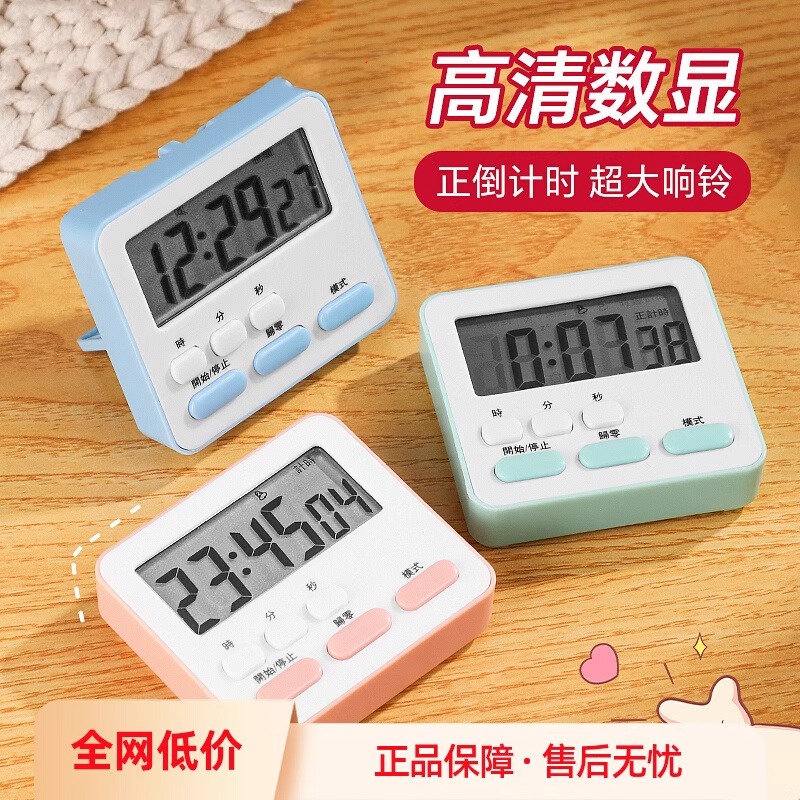 计时器小学生写作业自律神器学习专用定时器电子闹钟倒计时提醒器