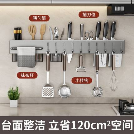刀架置物架多功能厨房壁挂筷笼菜刀架免打孔刀具筷子筒一体收纳架