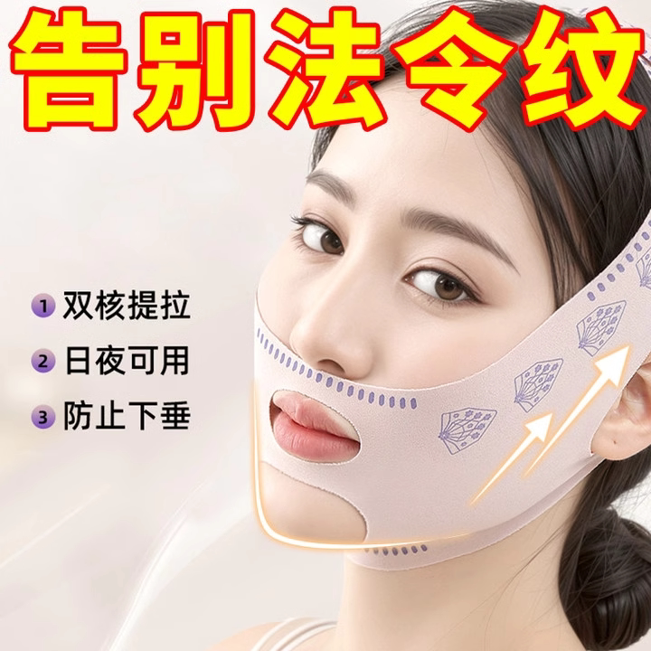 瘦脸绷带v脸提拉紧致脸部法令纹双下巴改善睡眠面雕面罩提拉神器