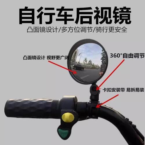 自行车电瓶车凸面镜山地车通用大视野电动车后视镜单车童车反光镜
