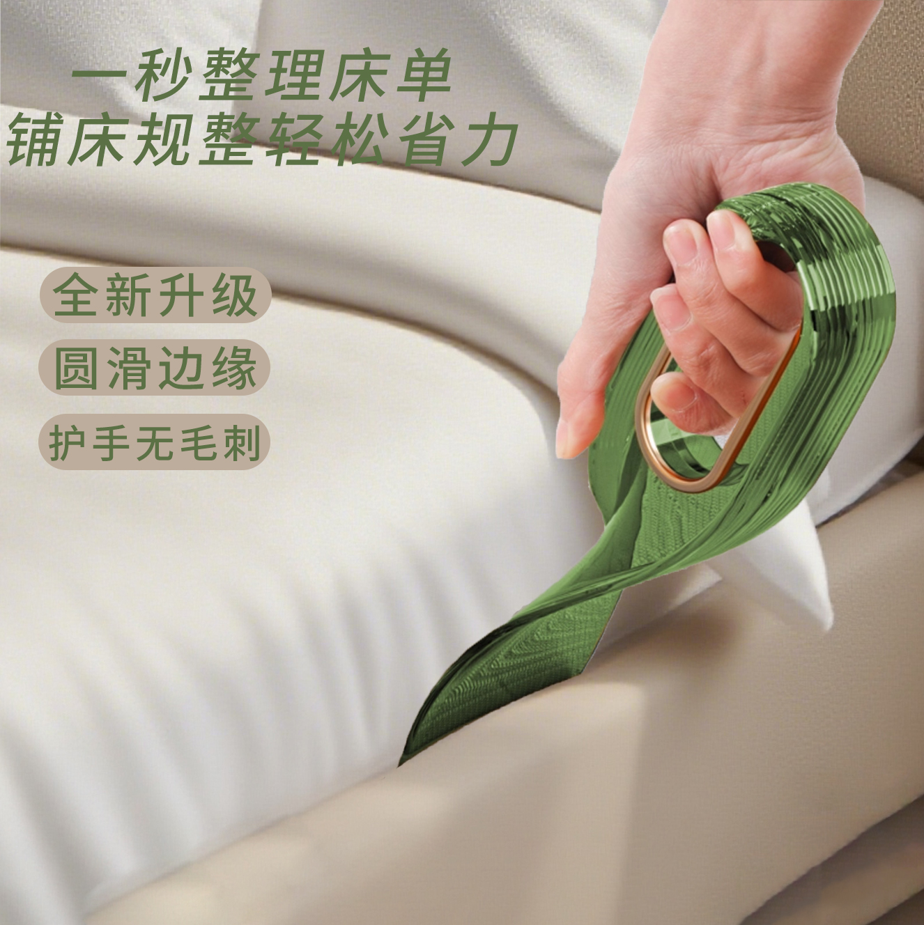 10秒铺床！家用床垫抬塞小神器