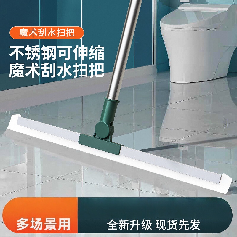 多功能硅胶魔术扫把加粗杆