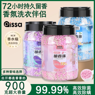 洗衣留香珠衣物香氛家用持久护衣增香凝香珠男女衣物柔顺除菌除螨