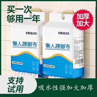 擦脚布擦脚纸巾一次性懒人抹布家用洗脚毛巾足浴加厚强吸水 悬挂式